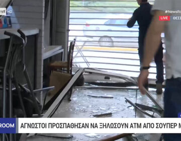 Θεσσαλονίκη: Ληστές προσπάθησαν να «ξηλώσουν» ΑΤΜ στη Νέα Ευκαρπία