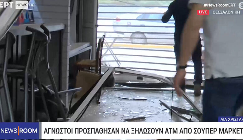 Θεσσαλονίκη: Ληστές προσπάθησαν να «ξηλώσουν» ΑΤΜ στη Νέα Ευκαρπία