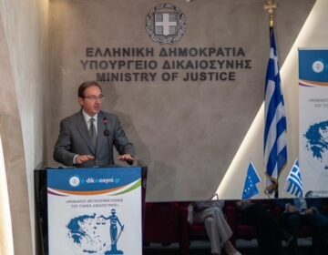 Παρουσιάστηκε το νέο πληροφοριακό σύστημα του Ελεγκτικού Συνεδρίου