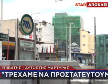 Πανικός στο μετρό όταν άνδρας έβγαλε μαχαίρι και απείλησε επιβάτη για μια θέση – «Σπρωχνόντουσαν ο ένας με τον άλλο για να μπουν μέσα»