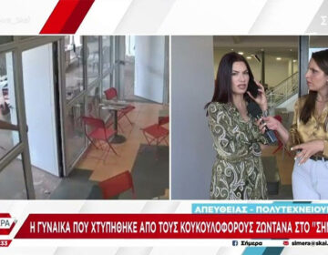 Πολυτεχνειούπολη: «Έβγαλα την αφίσα και με χαστούκισε» λέει η γυναίκα που χτυπήθηκε από κουκουλοφόρους – Βίντεο από τη στιγμή της επίθεσης