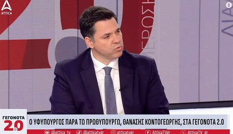 Κοντογεώργης: Η πολιτική μας απευθύνεται σε όλους τους πολίτες