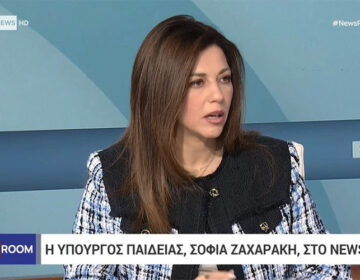Η Ζαχαράκη προειδοποιεί: Θα χάνει την ιδιότητα του φοιτητή, όποιος συμμετέχει σε επεισόδια