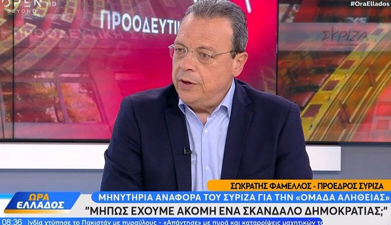 Σωκράτης Φάμελλος: Να διερευνηθεί και δικαστικά η υπόθεση της Ομάδας Αλήθειας