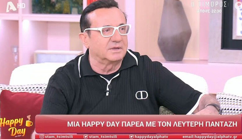 Λευτέρης Πανταζής: «Έκλαιγα όταν της έδωσα σφαλιάρα, με συγχώρεσε γιατί κατάλαβε ότι έφταιγε αυτή»