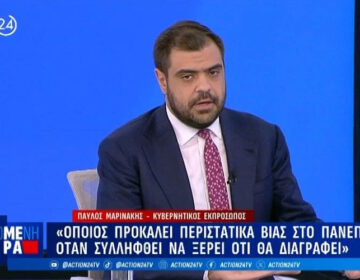 Μαρινάκης: Για πρώτη φορά δεν υπάρχει καμία ενεργή κατάληψη σε πανεπιστημιακό χώρο