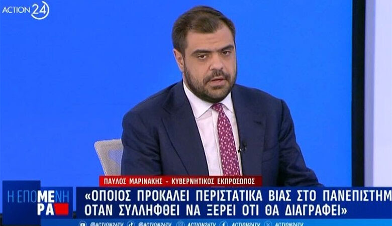 Μαρινάκης: Για πρώτη φορά δεν υπάρχει καμία ενεργή κατάληψη σε πανεπιστημιακό χώρο