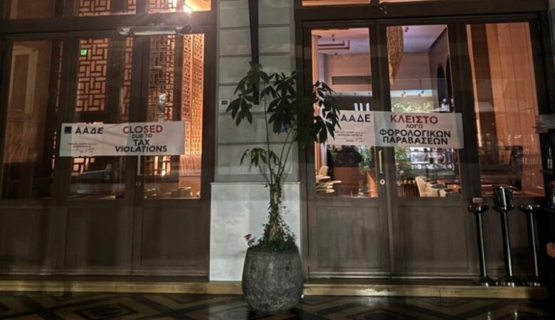Ιδιοκτήτης πιτσαρίας στο Παλαιό Φάληρο ξήλωσε το αυτοκόλλητο της ΑΑΔΕ για 48ωρο «λουκέτο» και… απέκρυψε το δεύτερο