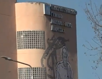 Εκτός κινδύνου η 4χρονη που υπέστη εγκαύματα σε παιδικό σταθμό στον Βόλο