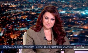 Καίτη Γαρμπή για πασίγνωστο τραγουδιστή: «Μου έκανε μία άσεμνη χειρονομία και τον χαστούκισα, το θυμόταν για πολλά χρόνια»