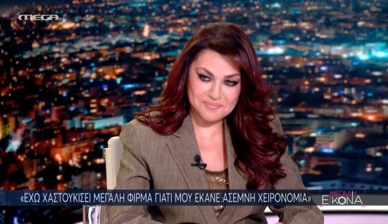 Καίτη Γαρμπή για πασίγνωστο τραγουδιστή: «Μου έκανε μία άσεμνη χειρονομία και τον χαστούκισα, το θυμόταν για πολλά χρόνια»
