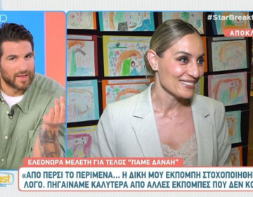 Ελεονώρα Μελέτη για το «Πάμε Δανάη»: «Από πέρυσι το περίμενα, η δική μου εκπομπή στοχοποιήθηκε χωρίς λόγο»