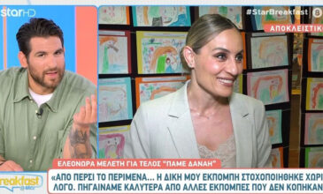 Ελεονώρα Μελέτη για το «Πάμε Δανάη»: «Από πέρυσι το περίμενα, η δική μου εκπομπή στοχοποιήθηκε χωρίς λόγο»