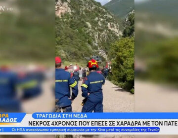 Τραγωδία στο φαράγγι της Νέδας: Νεκρός ο 4χρονος που έπεσε σε χαράδρα με τον πατέρα του – «Το μονοπάτι ήταν επικίνδυνο»