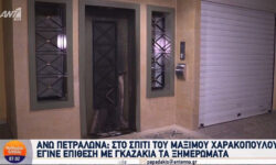Επίθεση με γκαζάκια έξω από το σπίτι του Μάξιμου Χαρακόπουλου στα Πετράλωνα
