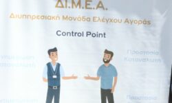 Πρόστιμα 90.500 ευρώ επέβαλε σε επιχειρήσεις τον Απρίλιο η ΔΙΜΕΑ