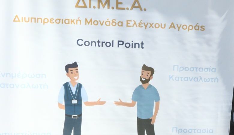 Πρόστιμα 90.500 ευρώ επέβαλε σε επιχειρήσεις τον Απρίλιο η ΔΙΜΕΑ