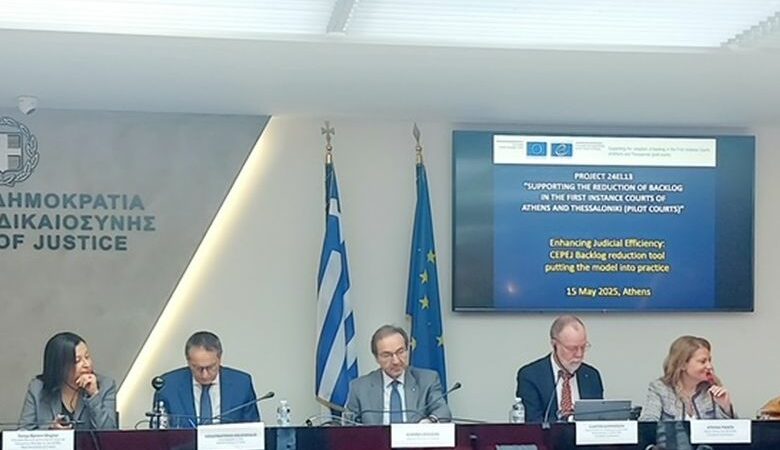 Εκδήλωση για τη Μείωση των Εκκρεμών Υποθέσεων στα Πρωτοδικεία Αθηνών και Θεσσαλονίκης