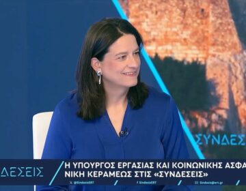 Κεραμέως: Σε λίγα λεπτά, βρίσκεις θέση εργασίας, μέσω του JobMatch