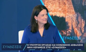 Κεραμέως: Σε λίγα λεπτά, βρίσκεις θέση εργασίας, μέσω του JobMatch