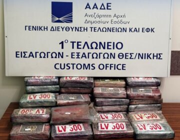 Κοκαΐνη αξίας 2,2 εκατ. ευρώ εντοπίστηκε και κατασχέθηκε σε κοντέινερ στην Θεσσαλονίκη