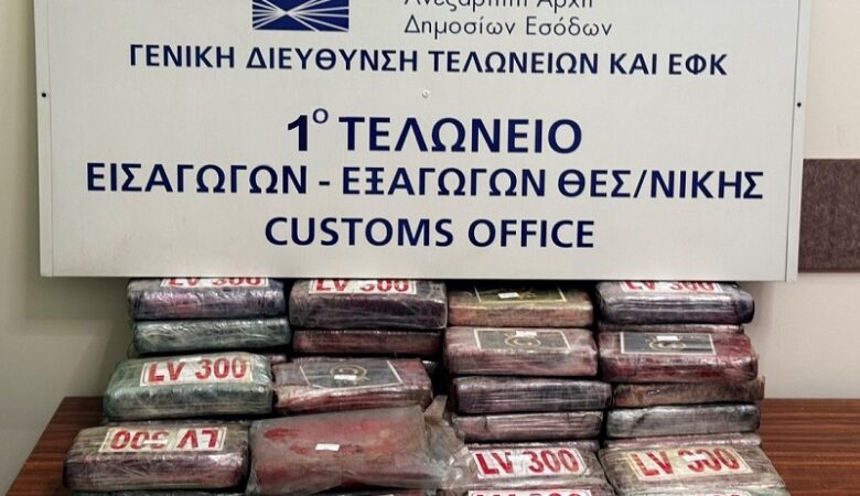 Κοκαΐνη αξίας 2,2 εκατ. ευρώ εντοπίστηκε και κατασχέθηκε σε κοντέινερ στην Θεσσαλονίκη