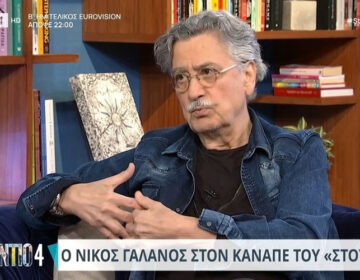 Η τελευταία τηλεοπτική συνέντευξη του Νίκου Γαλανού: «Αν δεν μίλαγε η Κάτια, εγώ δεν θα το έλεγα ποτέ ότι υπήρξαμε αρραβωνιασμένοι»