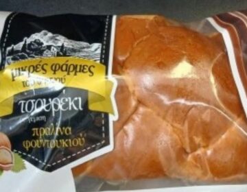 Ο ΕΦΕΤ ανακαλεί παρτίδες από τσουρέκι με γέμιση πραλίνα φουντουκιού