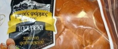 Ο ΕΦΕΤ ανακαλεί παρτίδες από τσουρέκι με γέμιση πραλίνα φουντουκιού