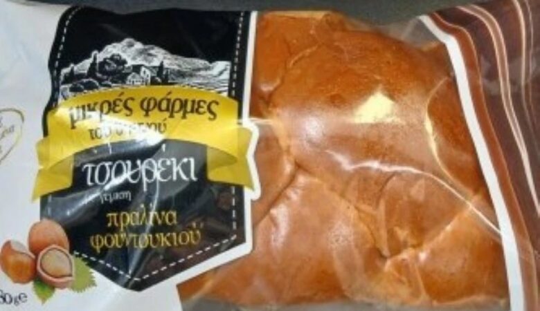 Ο ΕΦΕΤ ανακαλεί παρτίδες από τσουρέκι με γέμιση πραλίνα φουντουκιού