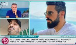 Συγκλονίζει ο Γιώργος Παράσχος: «Ο καρκίνος ήρθε στη ζωή μου για καλό»