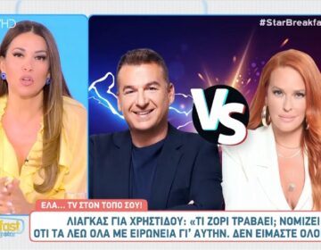 Ελένη Χατζίδου για Γιώργο Λιάγκα: «Του αρέσει πάρα πολύ, δεν νομίζω να μη θέλει να ασχολούνται μαζί του»