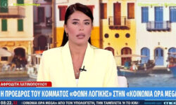 Λατινοπούλου: «Η Τουρκία δεν έχει ιστορία, έχει ποινικό μητρώο» – Η επιστολή που έλαβε από τον Τούρκο πρέσβη