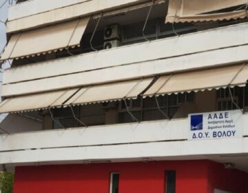 Τρίωρη στάση εργασίας την Τετάρτη στη ΔΟΥ Βόλου