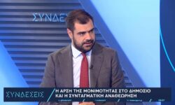 Μαρινάκης για άρση μονιμότητας: Θα μπούμε σε μια εποχή που οι καλοί θα επιβραβεύονται