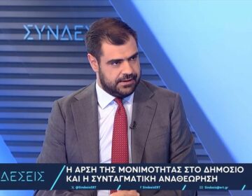 Μαρινάκης για άρση μονιμότητας: Θα μπούμε σε μια εποχή που οι καλοί θα επιβραβεύονται