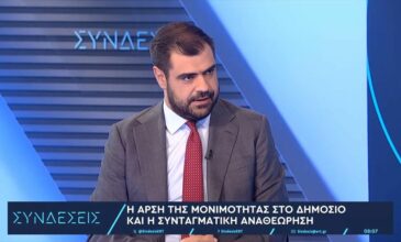 Μαρινάκης για άρση μονιμότητας: Θα μπούμε σε μια εποχή που οι καλοί θα επιβραβεύονται