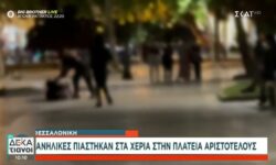 Ανήλικες πιάστηκαν στα χέρια στο κέντρο της Θεσσαλονίκης