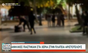 Ανήλικες πιάστηκαν στα χέρια στο κέντρο της Θεσσαλονίκης