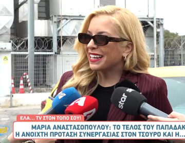 Μαρία Αναστασοπούλου: «Ο Γιώργος είναι ο Γιώργος Παπαδάκης και μπορεί να λέει ότι νομίζει»