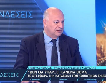 Τσιάρας: Όσοι κορόιδεψαν τον ΟΠΕΚΕΠΕ θα επιστρέψουν τα χρήματα – Κανένα θέμα στην καταβολή των ενισχύσεων