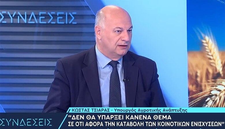 Τσιάρας: Όσοι κορόιδεψαν τον ΟΠΕΚΕΠΕ θα επιστρέψουν τα χρήματα – Κανένα θέμα στην καταβολή των ενισχύσεων