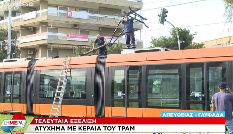 Βλάβη σε συρμό του τραμ στη Γλυφάδα – Φορτηγό χτύπησε τα καλώδια του εναέριου δικτύου ηλεκτροδότησης