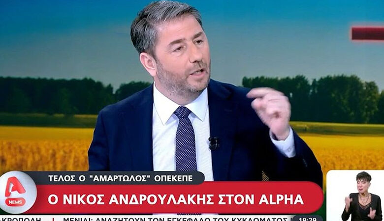 Ανδρουλάκης: «Ο πρωθυπουργός και οι υπουργοί του έδεσαν τον “γόρδιο δεσμό” στον ΟΠΕΚΕΠΕ που σήμερα εξυγιαίνουν»