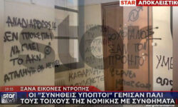 Ξανά εικόνες ντροπής στη Νομική Αθηνών: Οι «συνήθεις ύποπτοι» γέμισαν με συνθήματα τους τοίχους του κυλικείου