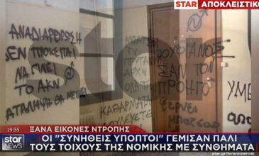 Ξανά εικόνες ντροπής στη Νομική Αθηνών: Οι «συνήθεις ύποπτοι» γέμισαν με συνθήματα τους τοίχους του κυλικείου