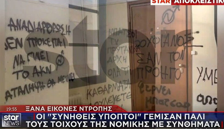 Ξανά εικόνες ντροπής στη Νομική Αθηνών: Οι «συνήθεις ύποπτοι» γέμισαν με συνθήματα τους τοίχους του κυλικείου