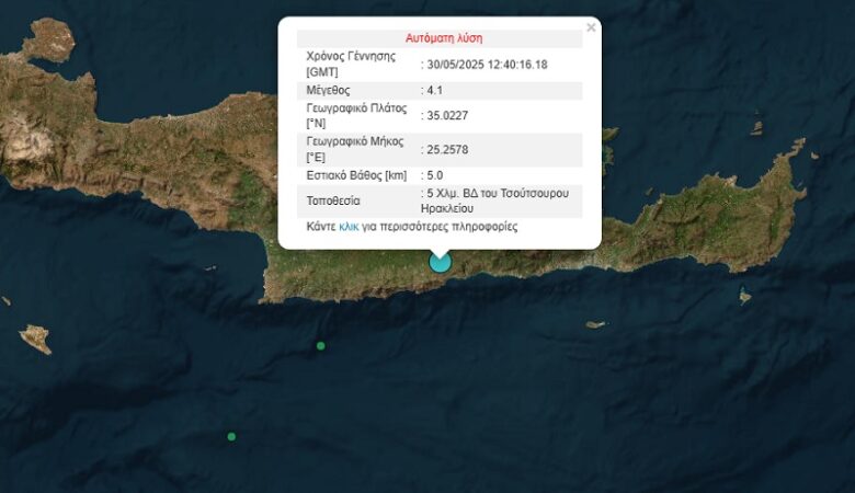 Σεισμός στη νότια Κρήτη