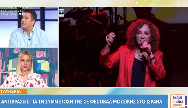 Πάνος Κατσαρίδης για Γλυκερία: «Δεν μπορεί δίπλα σου να σκοτώνονται παιδιά κι εσύ να τραγουδάς το Τέλι–Τέλι»