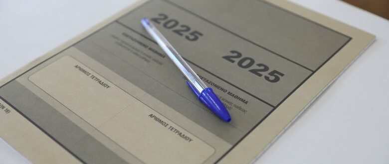 Πανελλαδικές Εξετάσεις 2025: Στις 17 Ιουλίου κλείνει η πλατφόρμα για την υποβολή Μηχανογραφικού